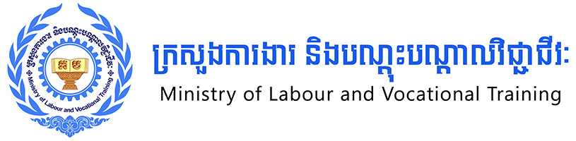 ក្រសួងការងារ និងបណ្តុះបណ្ដាលវិជ្ជាជីវៈ